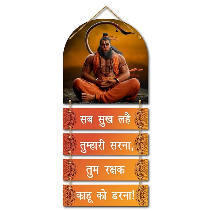 Hanuman Ji Mantra Wooden Wall Hanging