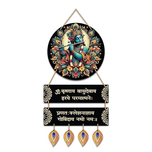 Kaameri Bazaar Wood Hare Krishna Vasudevaya Haraye Paramatmane Krishna Mantra